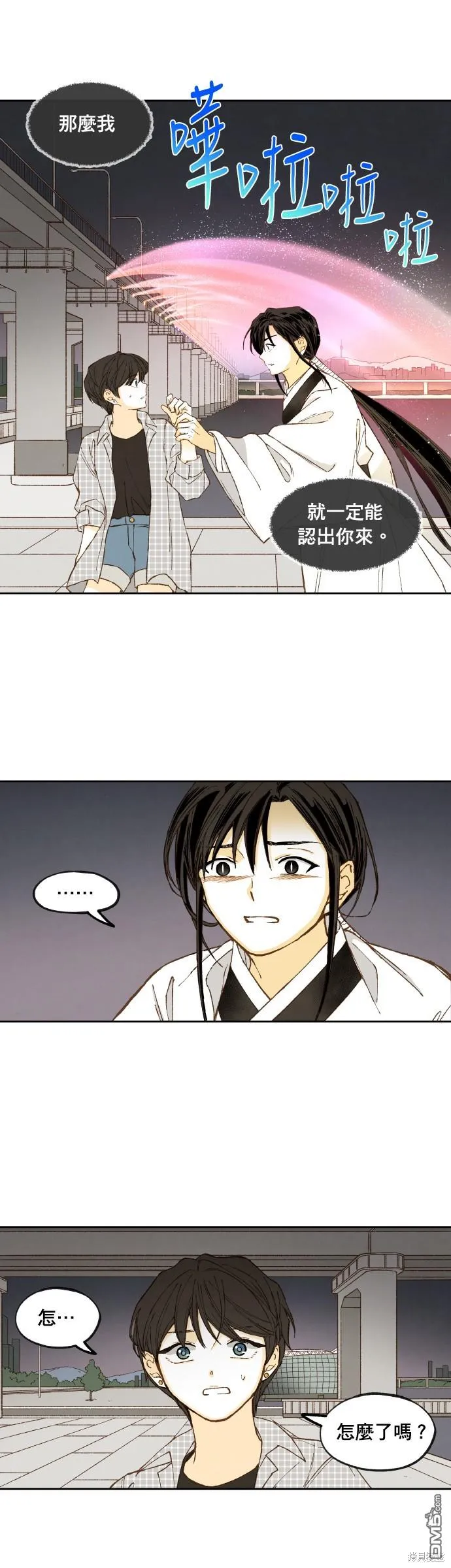 第199话 第20页