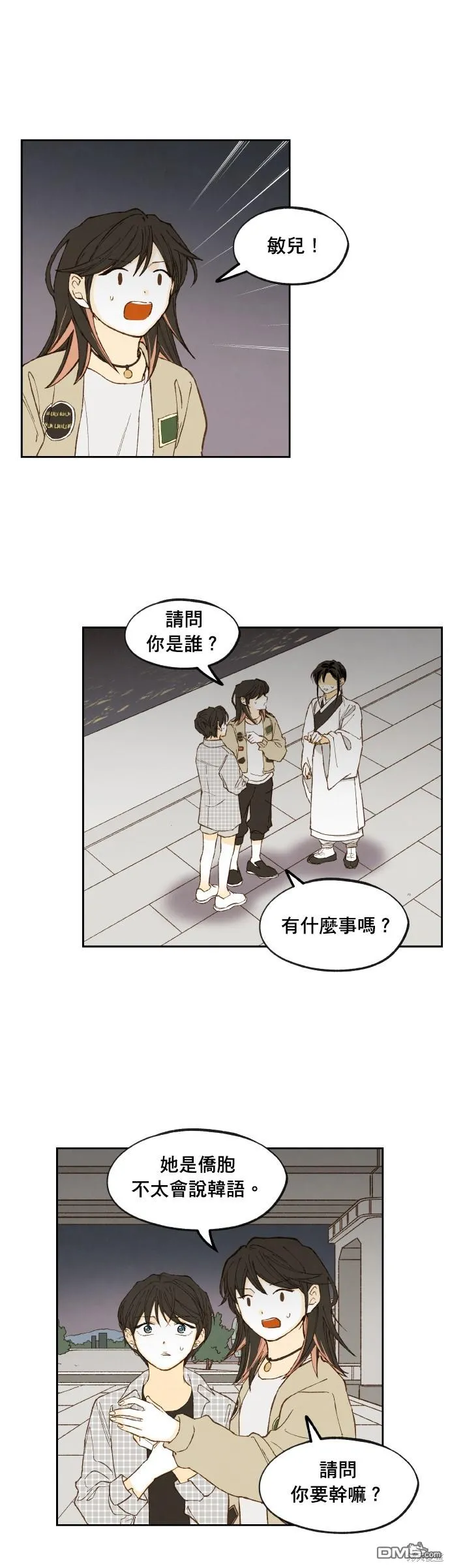 第199话 第21页
