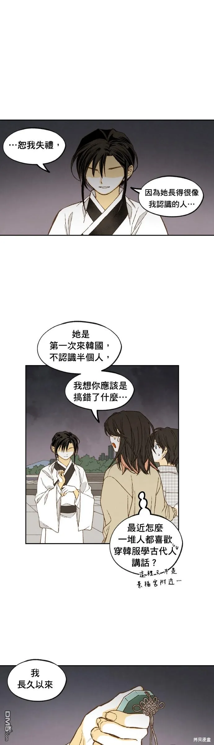第199话 第22页