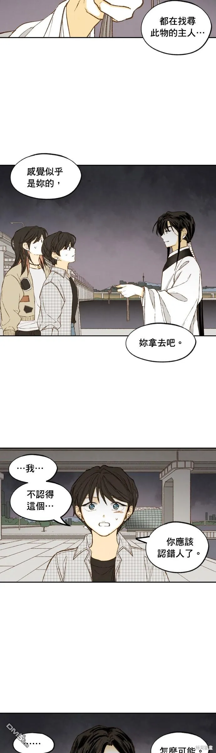 第199话 第23页