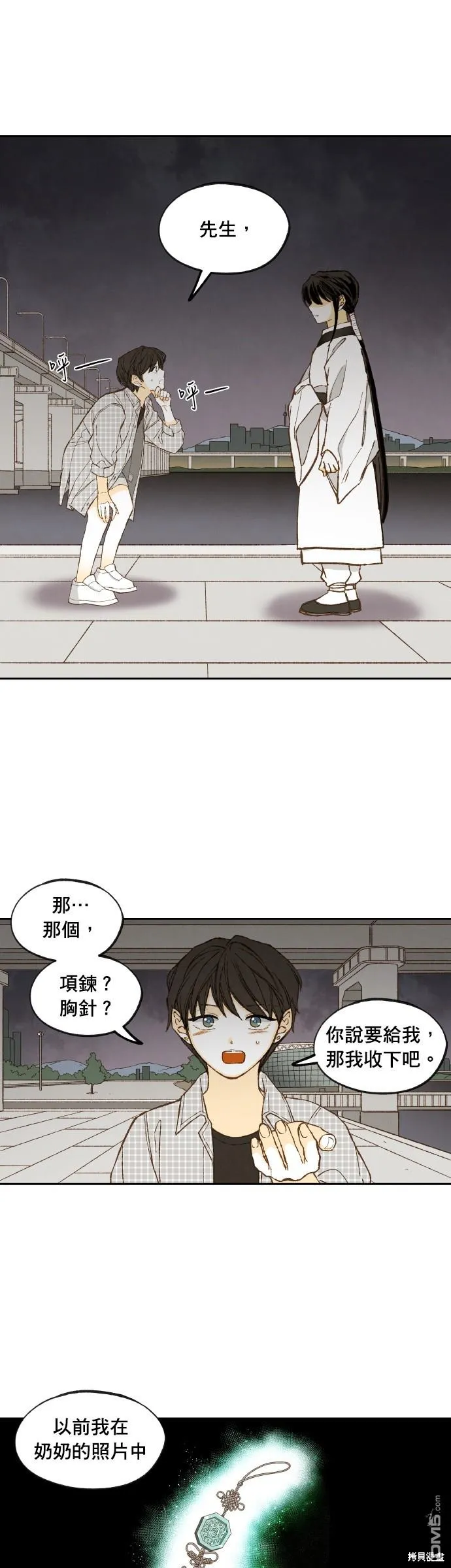 第199话 第26页
