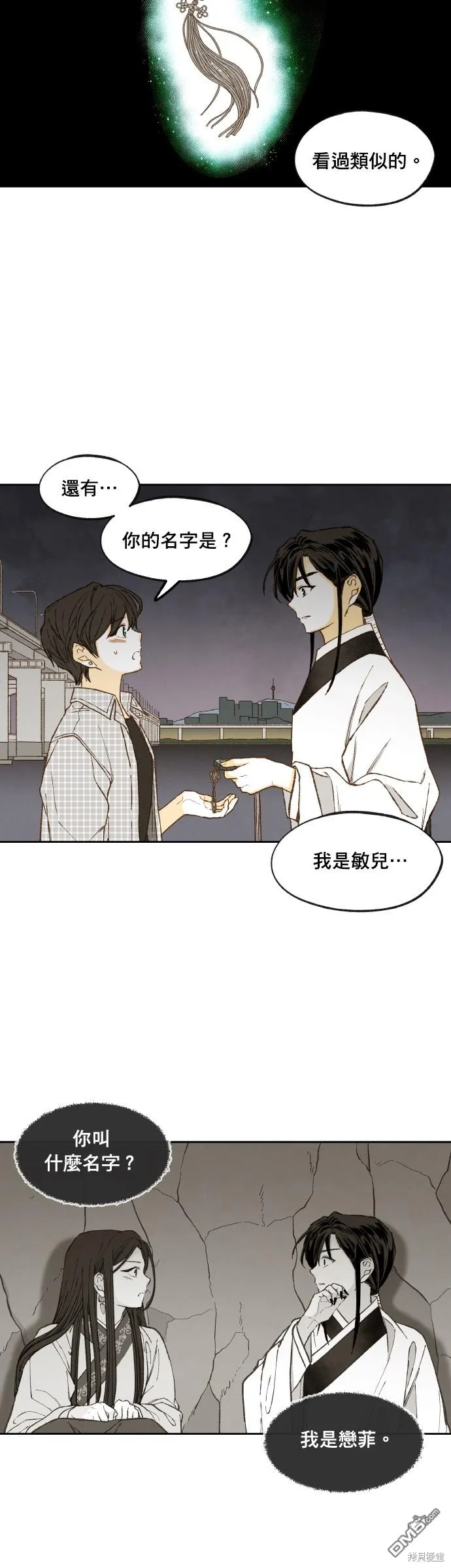 第199话 第27页