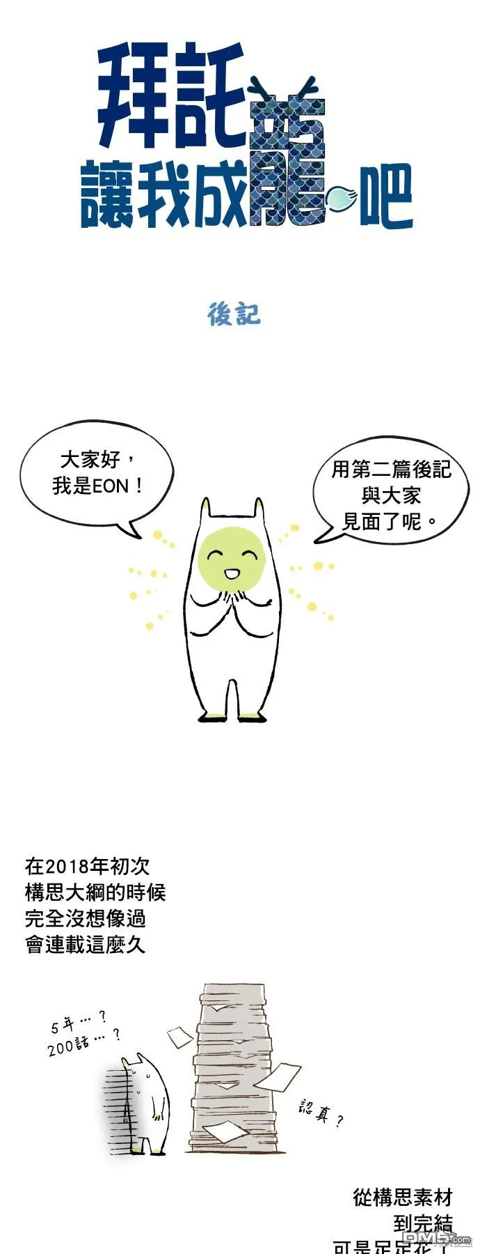 第200话 第1页
