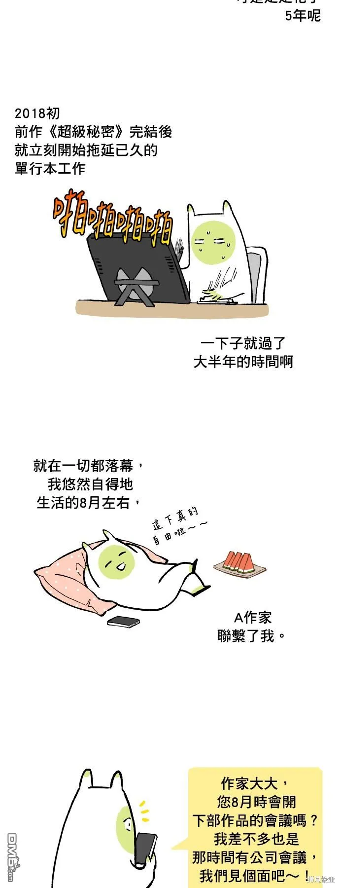 第200话 第2页