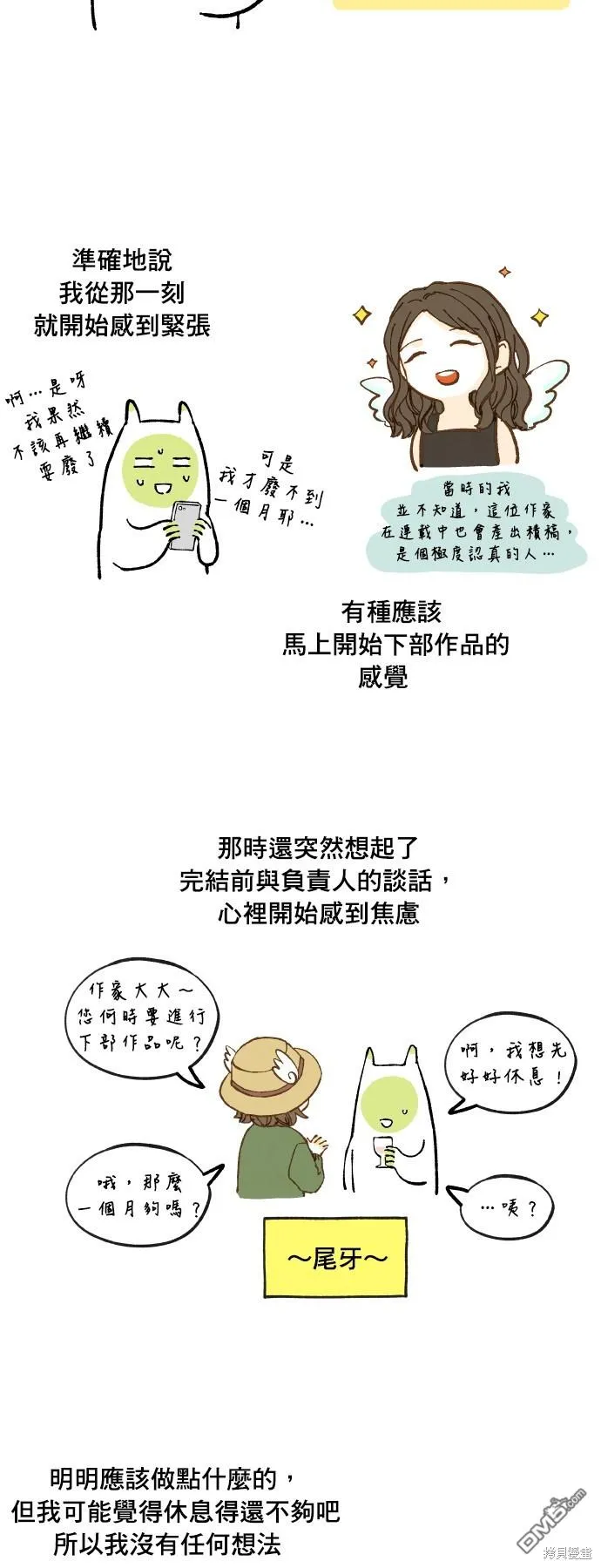 第200话 第3页