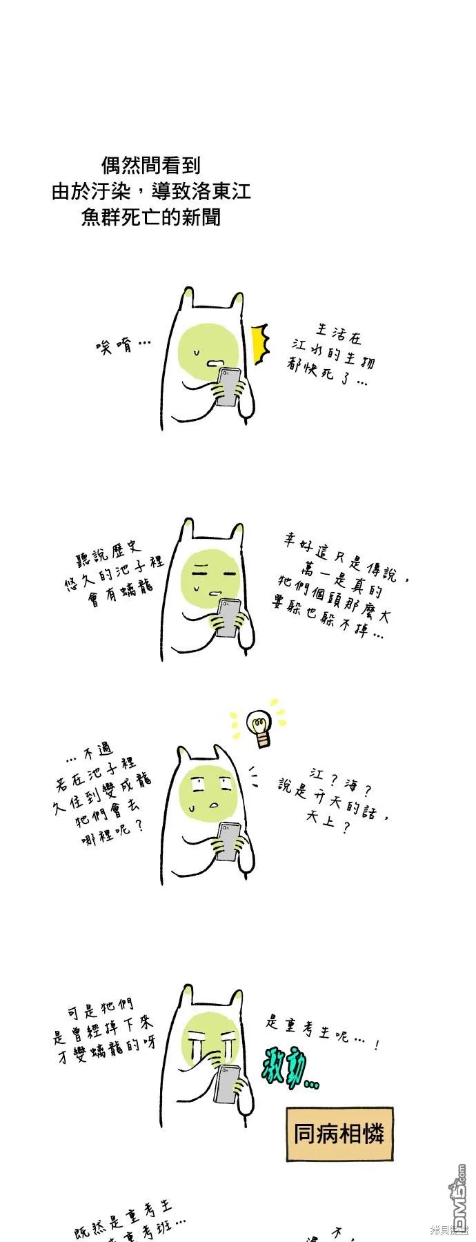 第200话 第5页