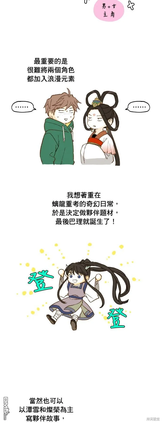 第200话 第7页