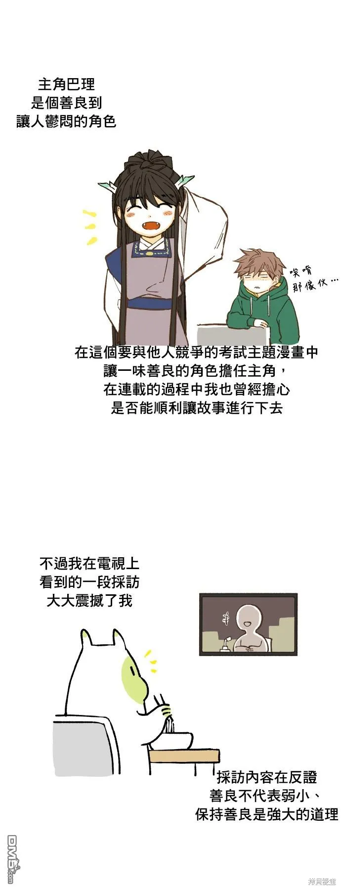 第200话 第9页