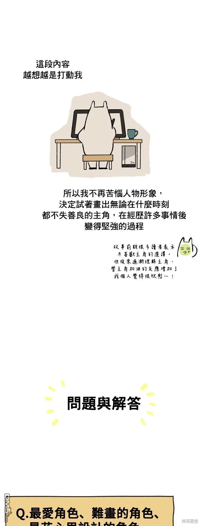 第200话 第10页