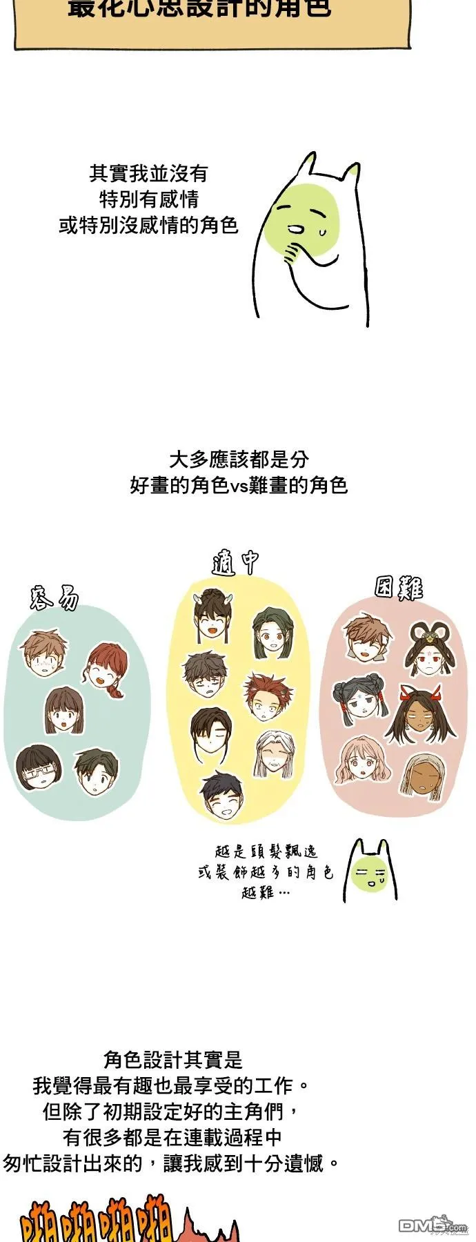 第200话 第11页