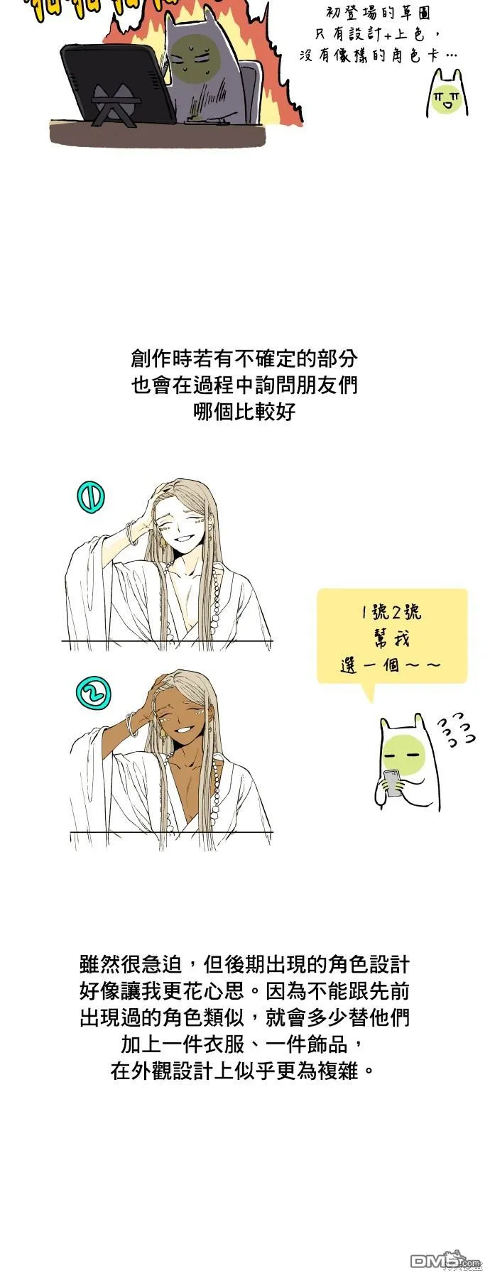 第200话 第12页