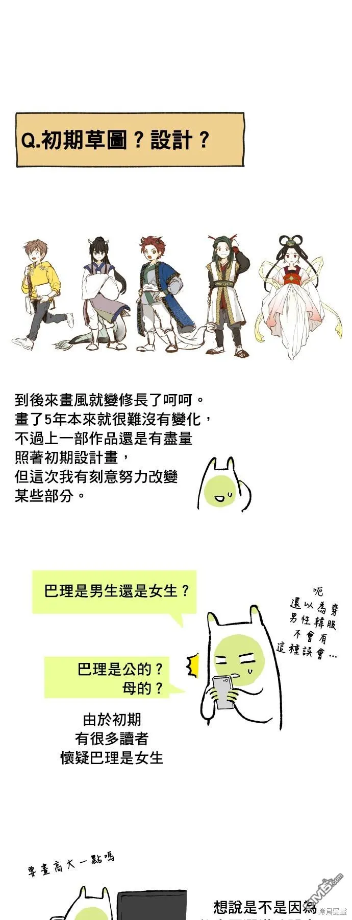 第200话 第13页