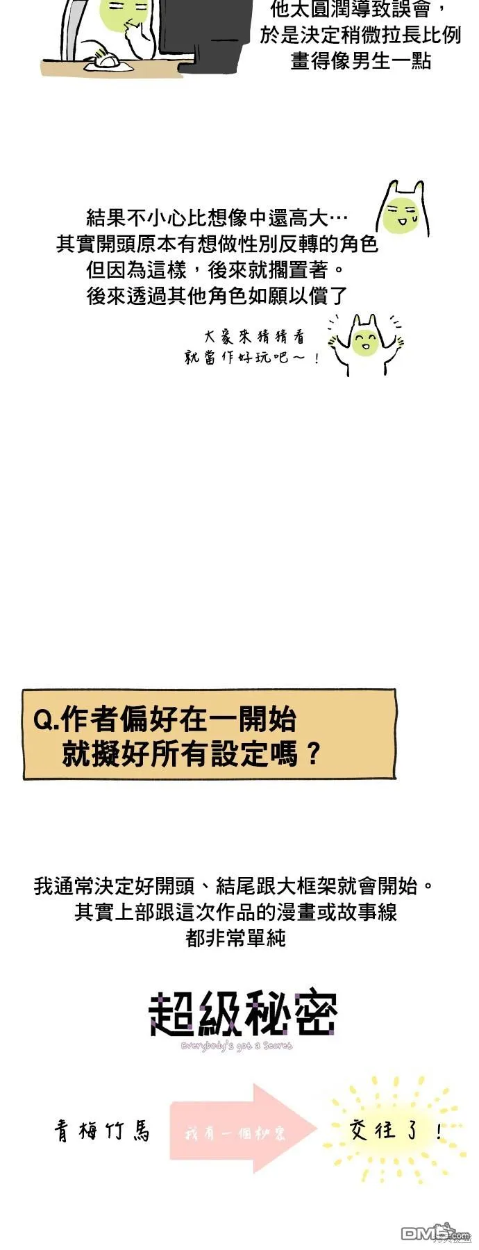 第200话 第14页