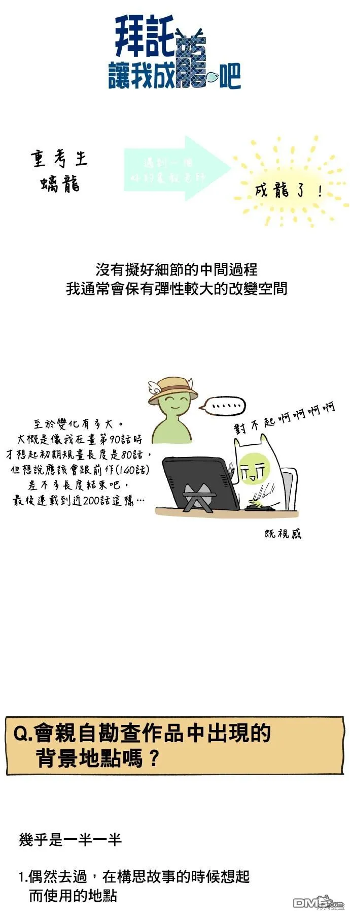 第200话 第15页