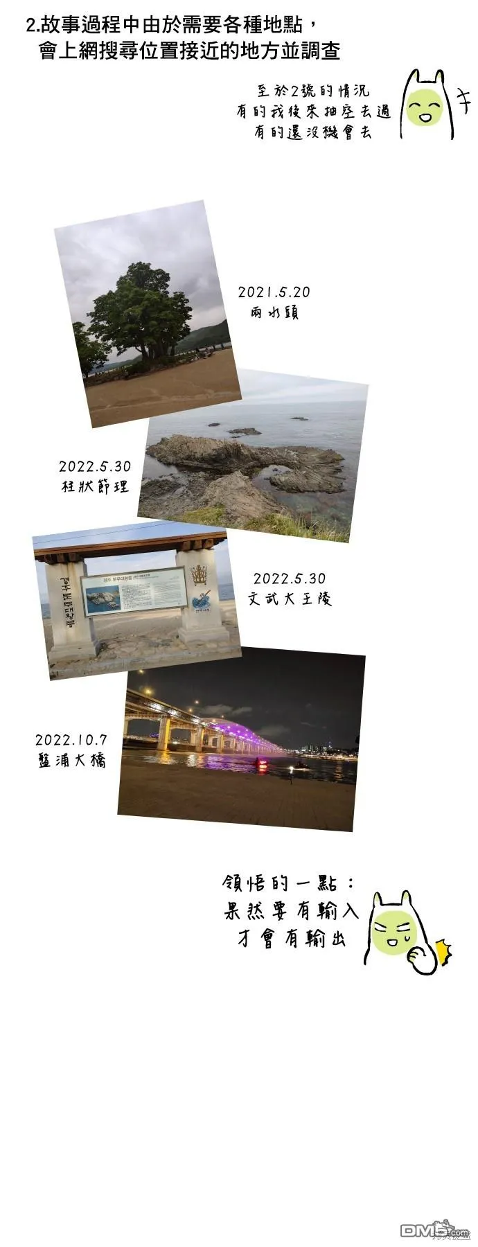 第200话 第16页