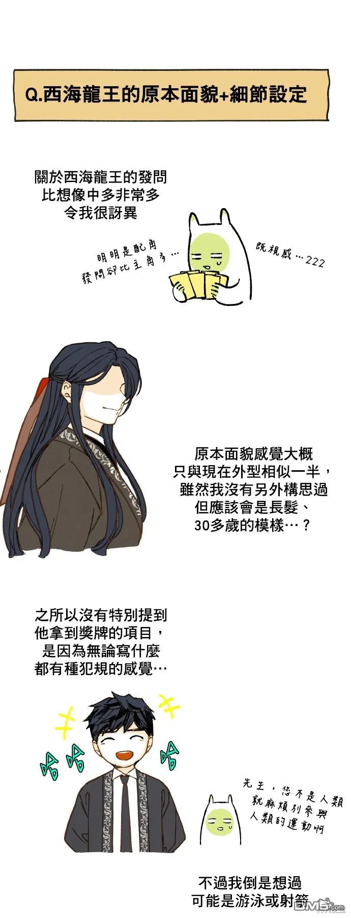 第200话 第19页