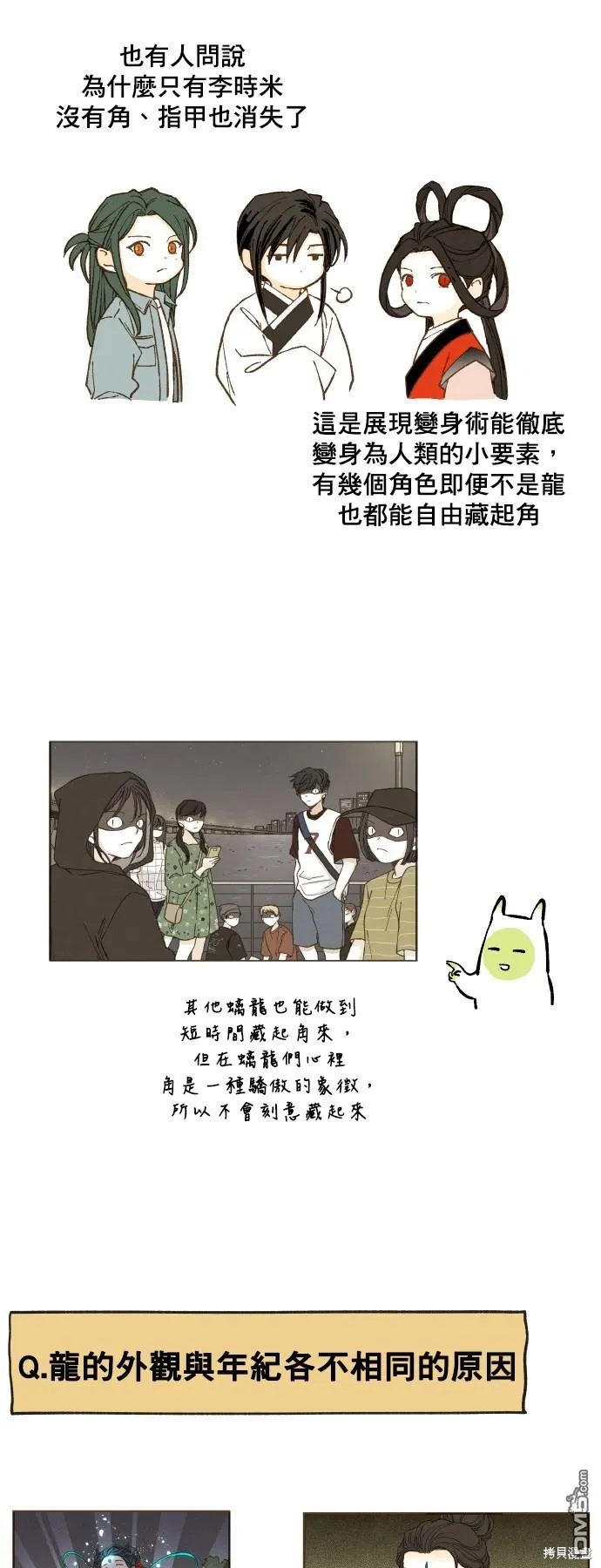 第200话 第21页
