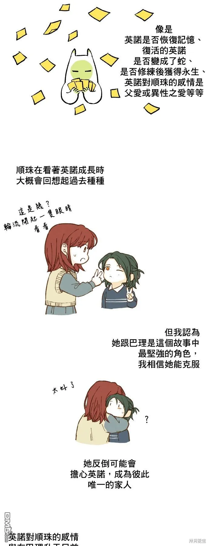 第200话 第23页