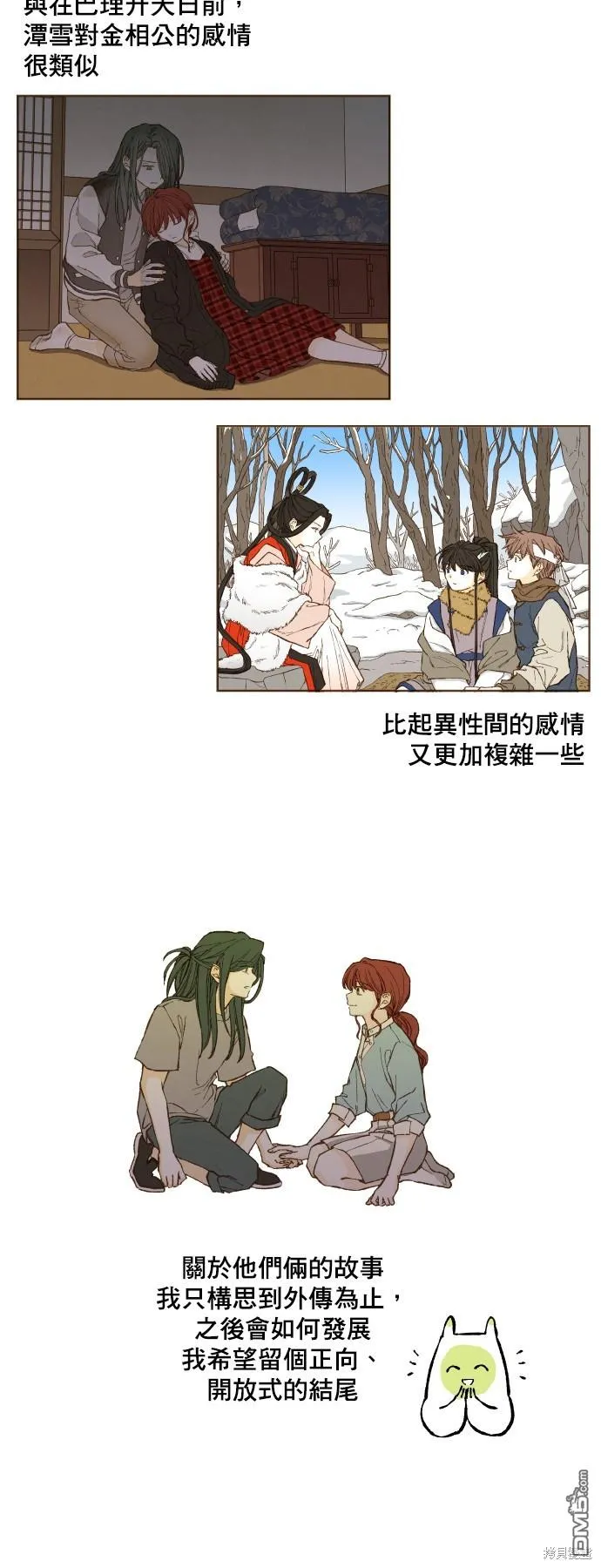 第200话 第24页