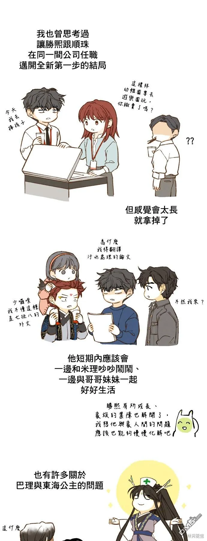 第200话 第25页