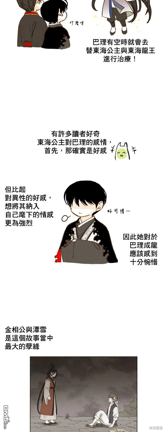第200话 第26页