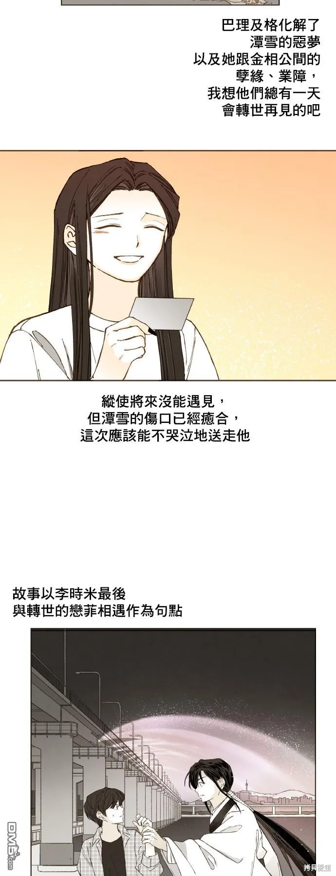 第200话 第27页