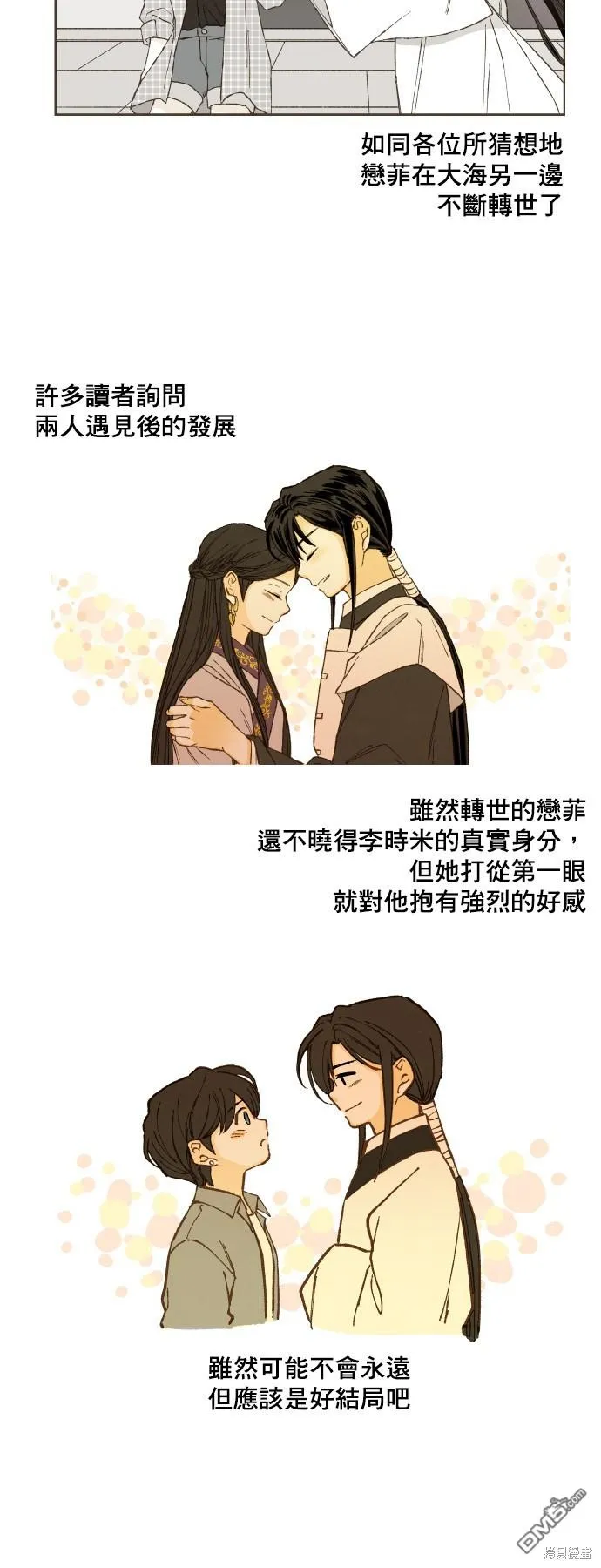 第200话 第28页