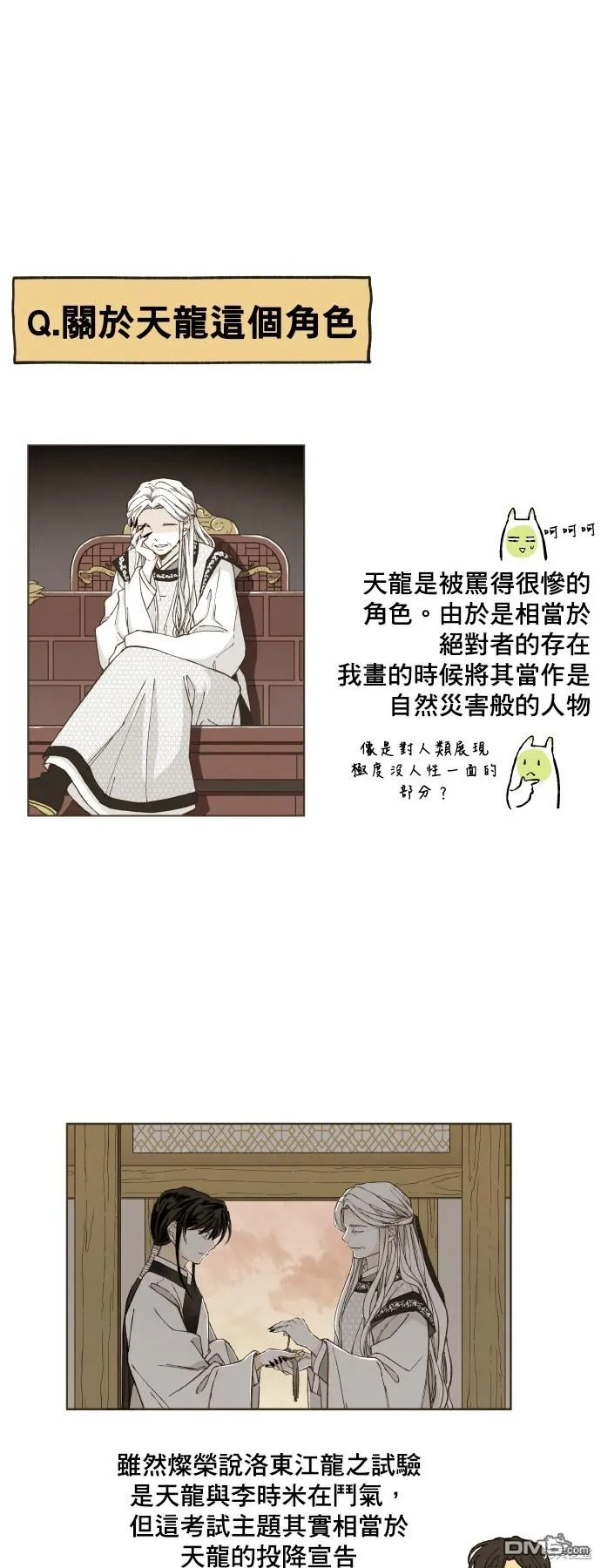 第200话 第29页