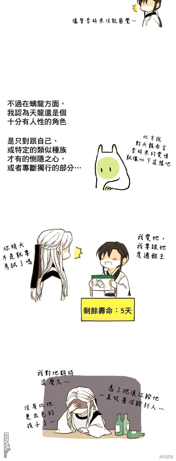 第200话 第30页
