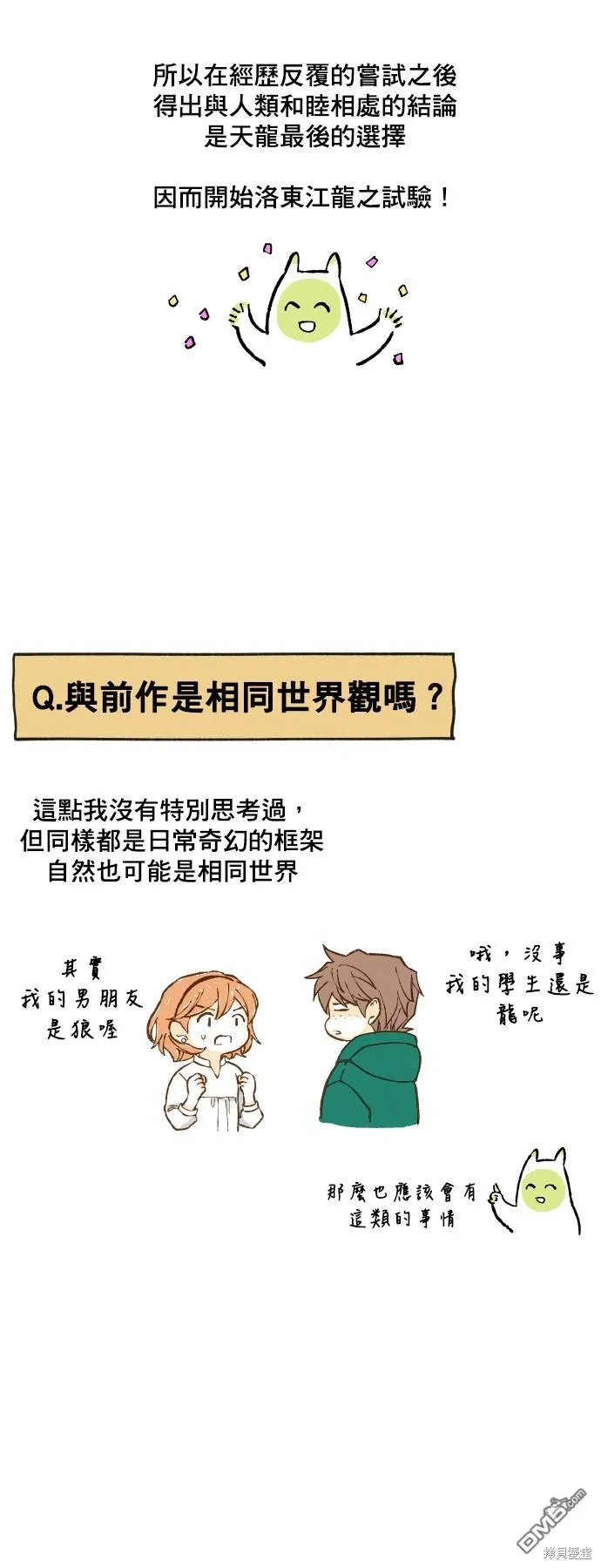 第200话 第32页