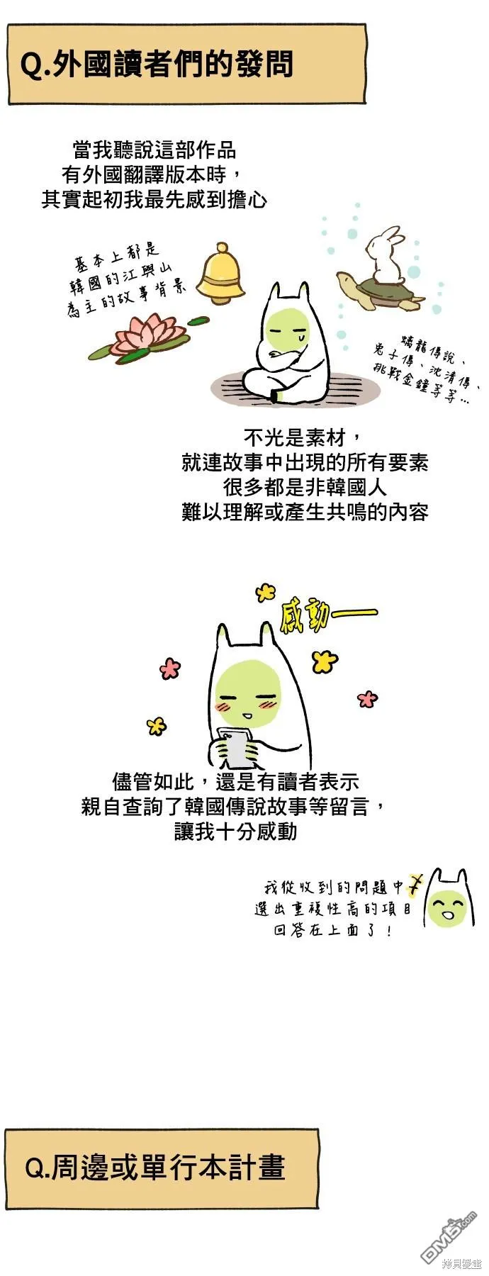 第200话 第33页