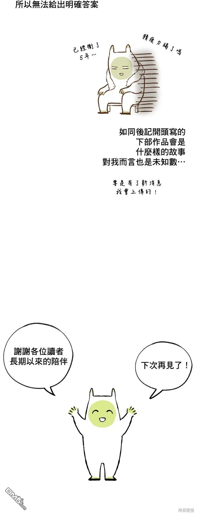 第200话 第35页