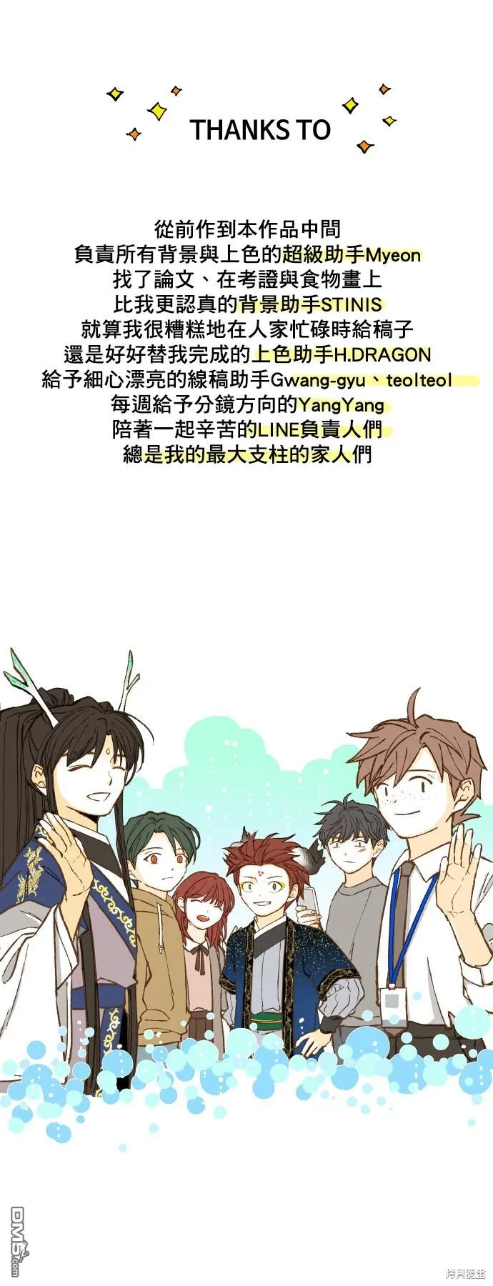 第200话 第36页