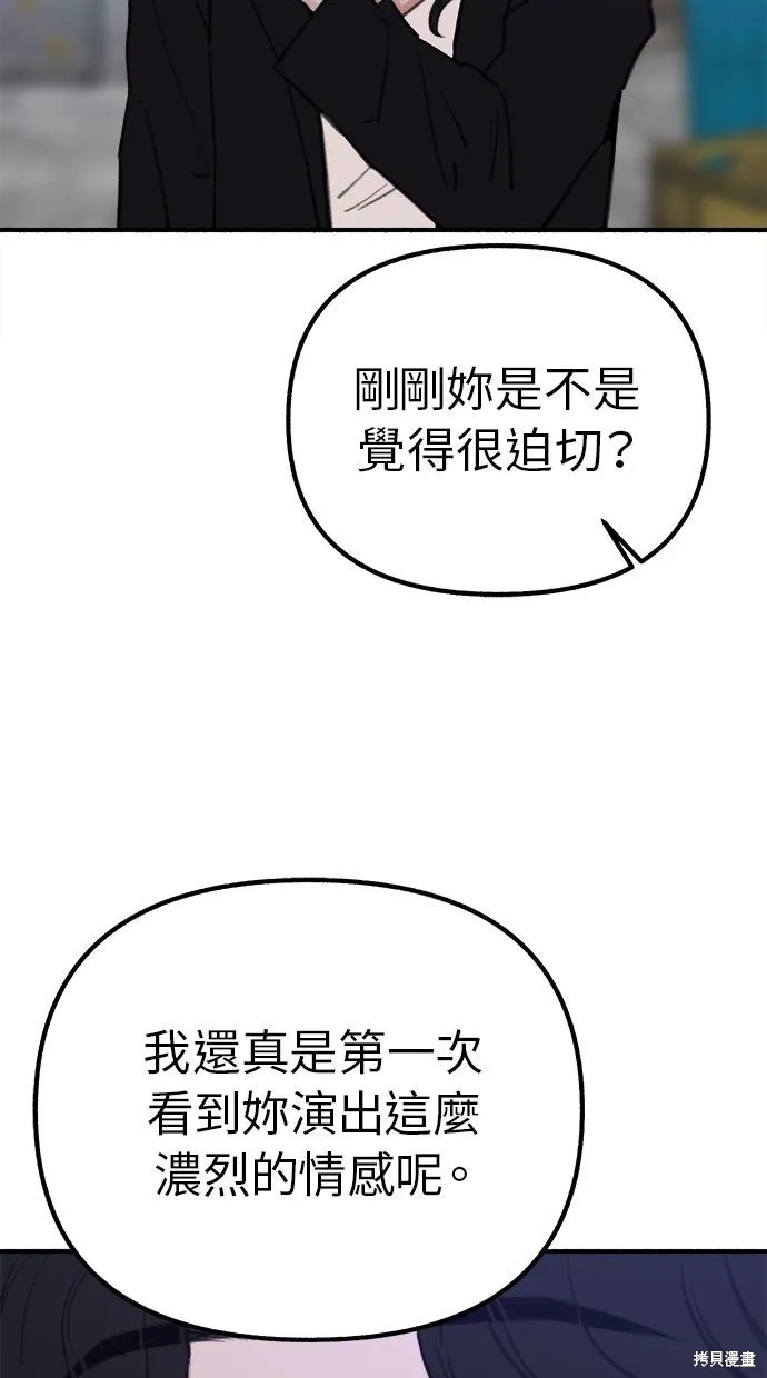 第27话 第71页