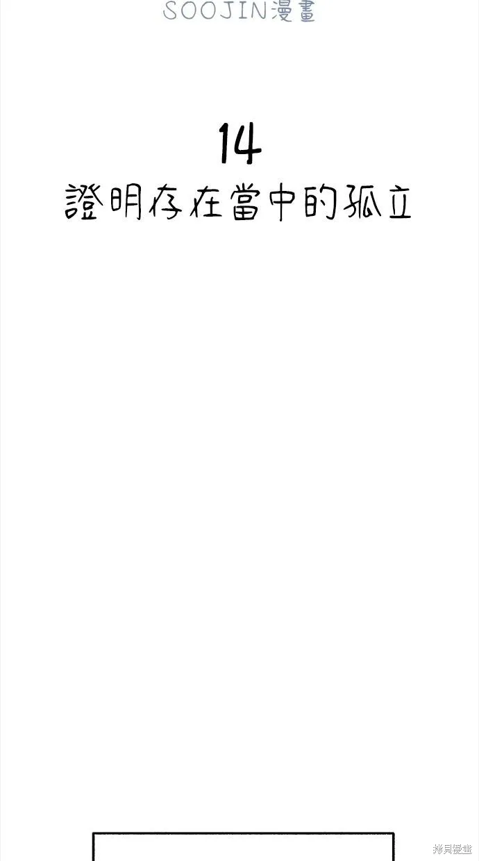 第14话 第27页