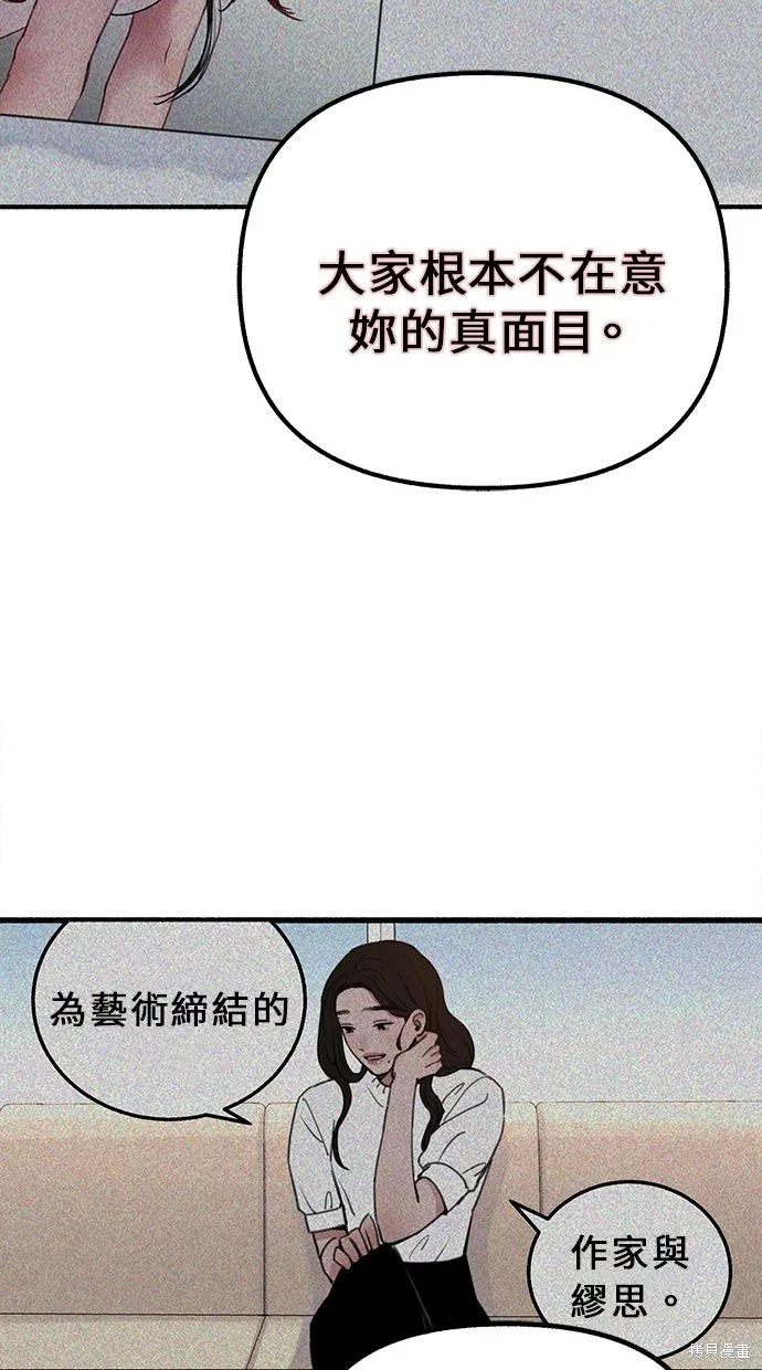 第14话 第53页