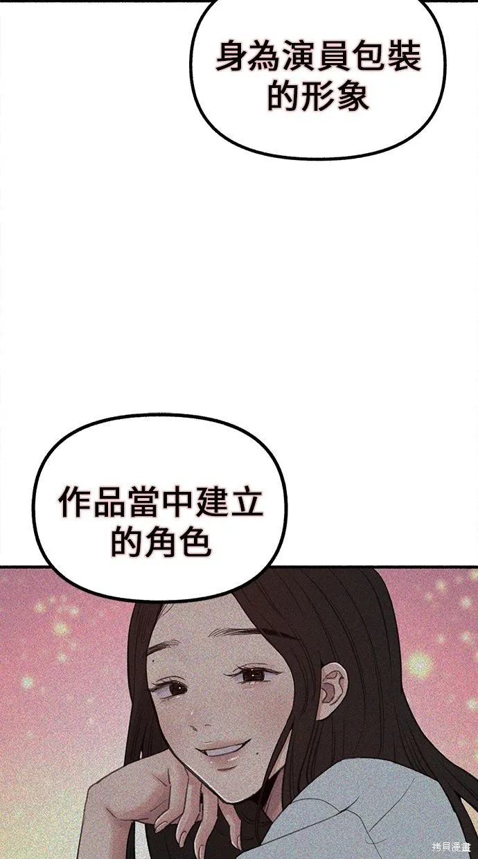 第14话 第54页