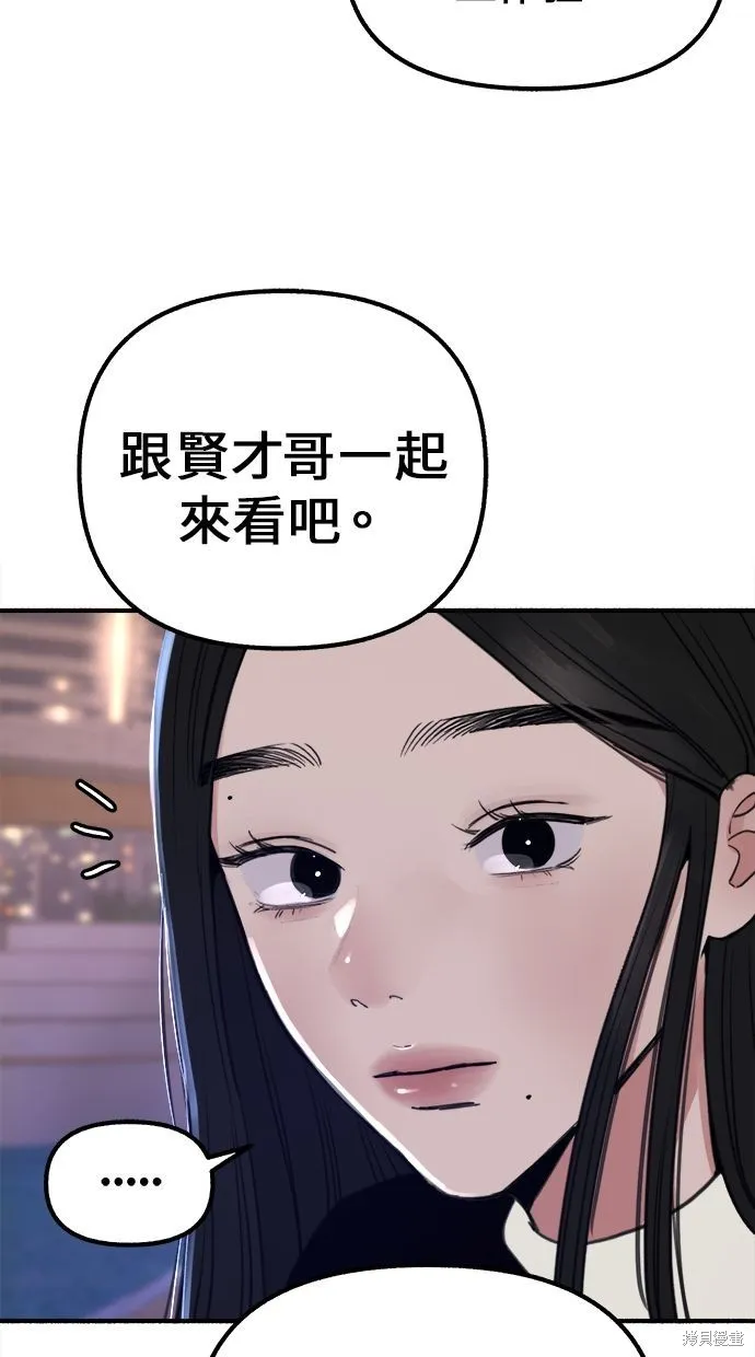 第14话 第61页