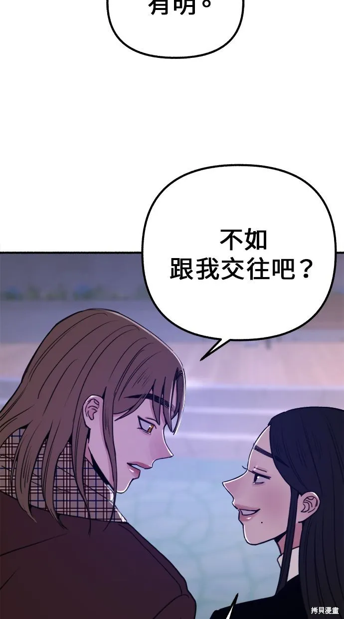第14话 第67页