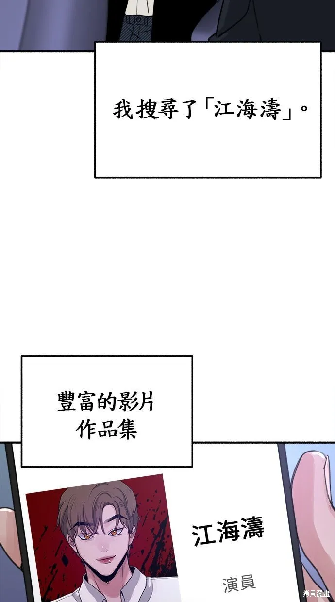 第14话 第71页