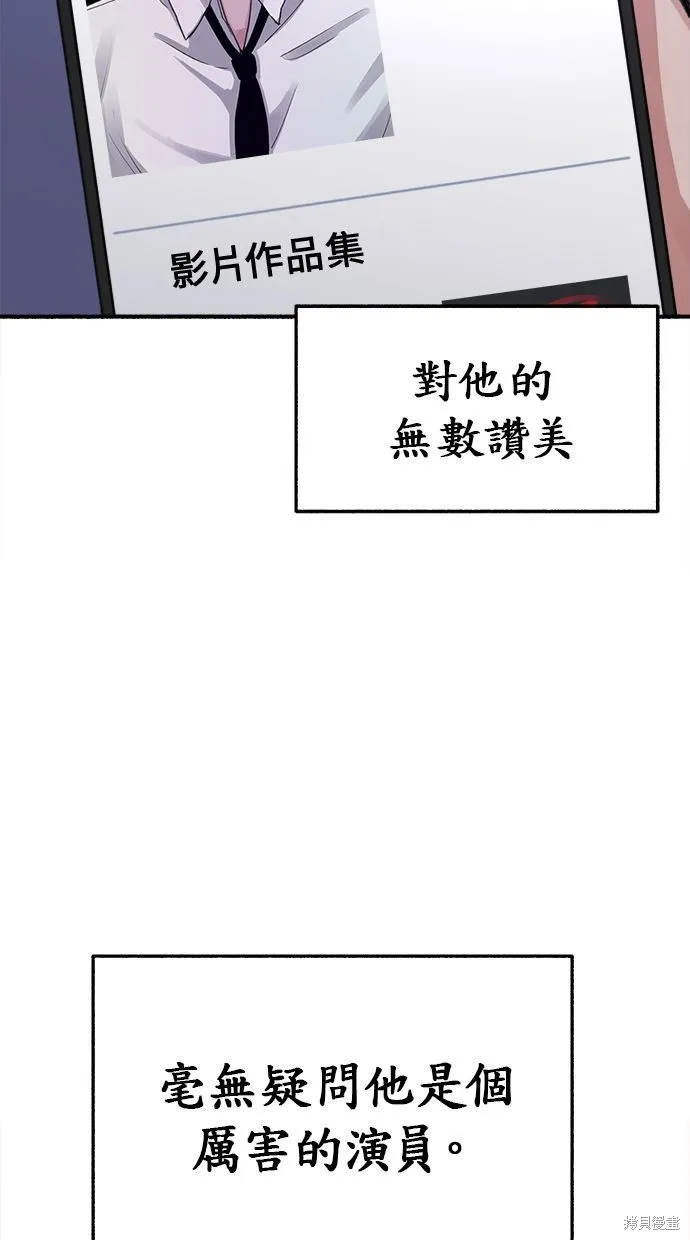 第14话 第72页