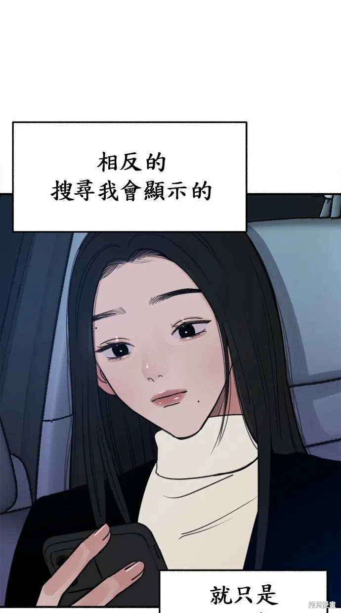 第14话 第74页