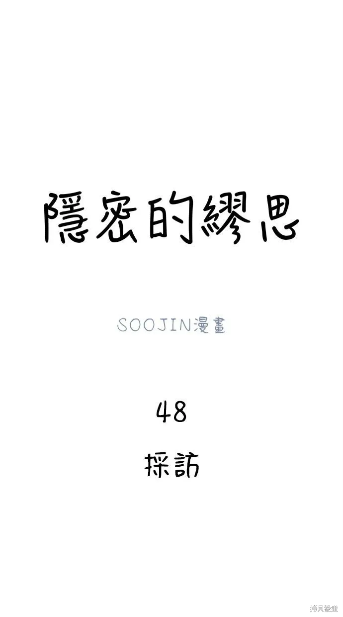 第48话 第6页