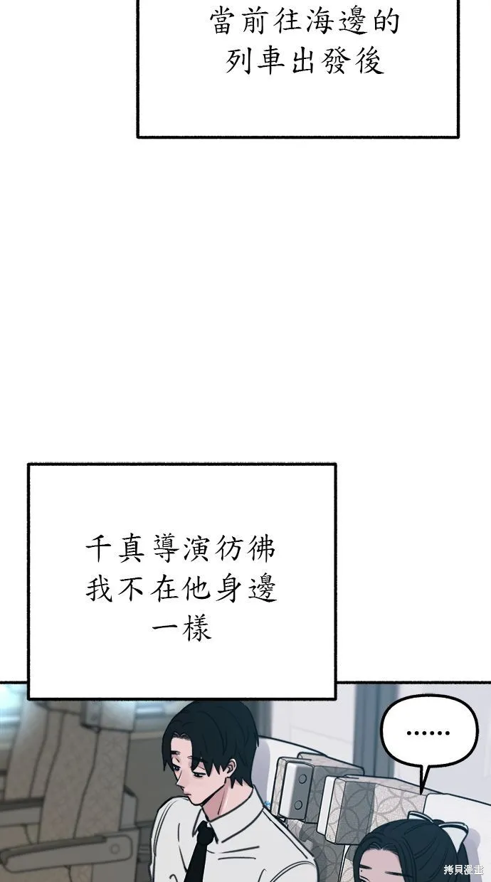 第48话 第8页