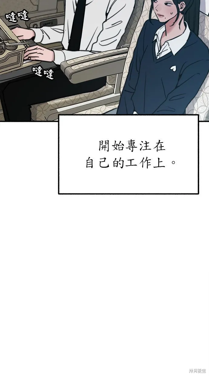 第48话 第9页