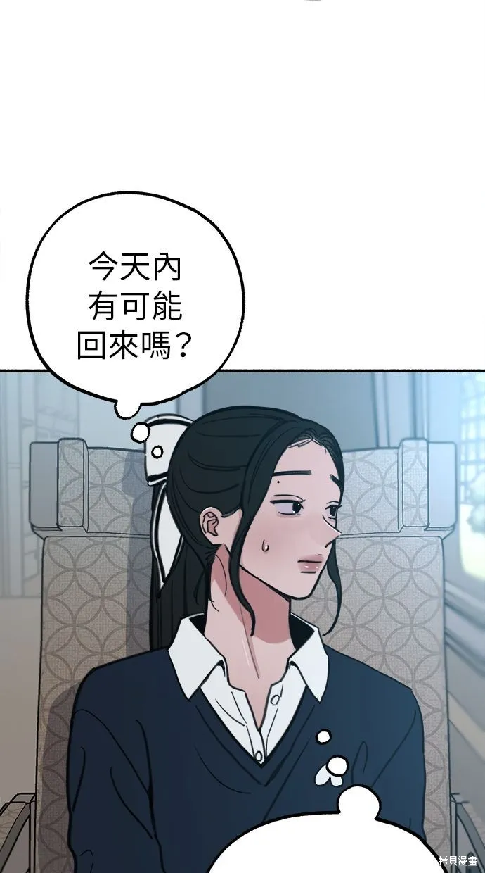 第48话 第11页
