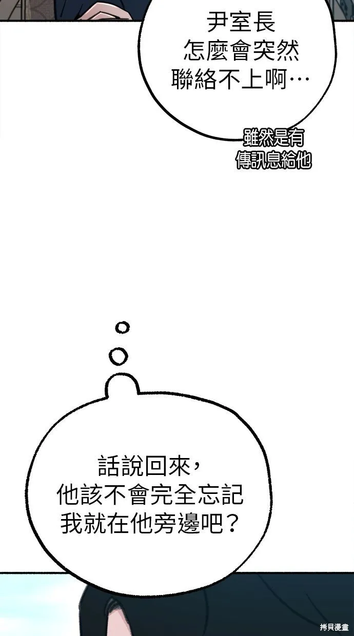 第48话 第12页