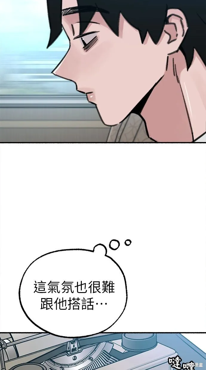 第48话 第13页
