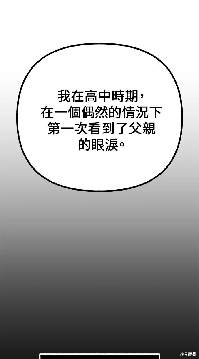 第48话 第40页
