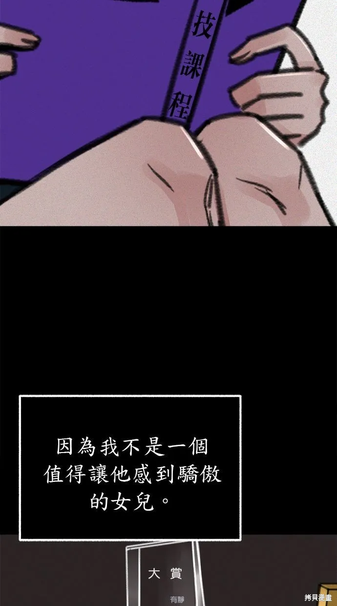 第48话 第56页